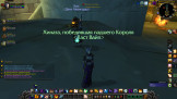 WOW 3.3.5a x100 скриншот 5