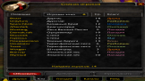 WoW Eternal Craft 3.3.5a скриншот 1