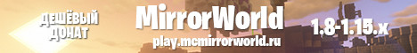 MirrorWorld СКИДКИ 90