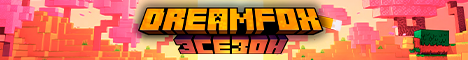 DreamFox 1.20