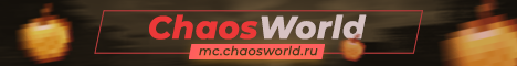 ChaosWorld ВСЕМ АДМИНКА free