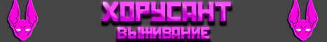 Хорусант