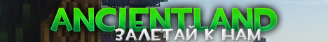 AncientLand Vanilla