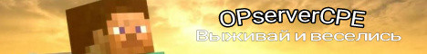 OPserverCPE
