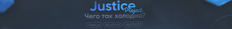 JustIce - Приватный сервер Min