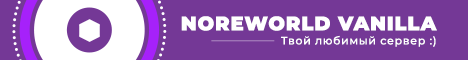 NoreWorld Ванильное выживание