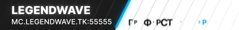 LegendWaveGrif