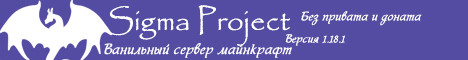 Sigma Project