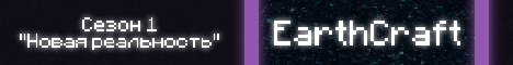 EarthCraft 1.16 - 1.18.1