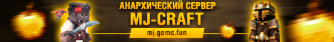 Анархический Сервер Майнкрафт