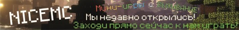 NICEMC 1.8 - 1.18.x