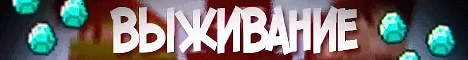 Milky Way Ванильный сервер