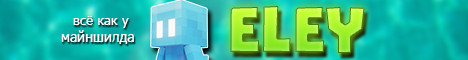 Eley 1.19.2
