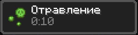Отравление пчелиным укусом в Minecraft 1.15
