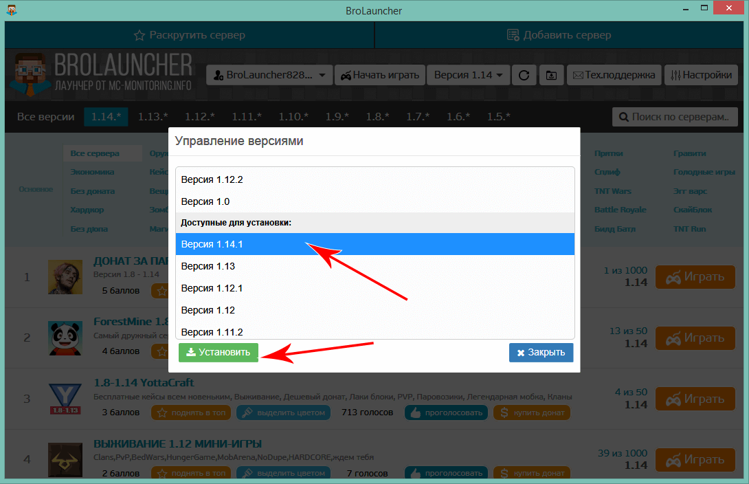 Нажимаем кнопку Установить