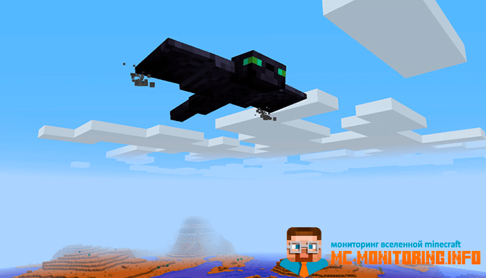 Новый агрессивный моб Фантом