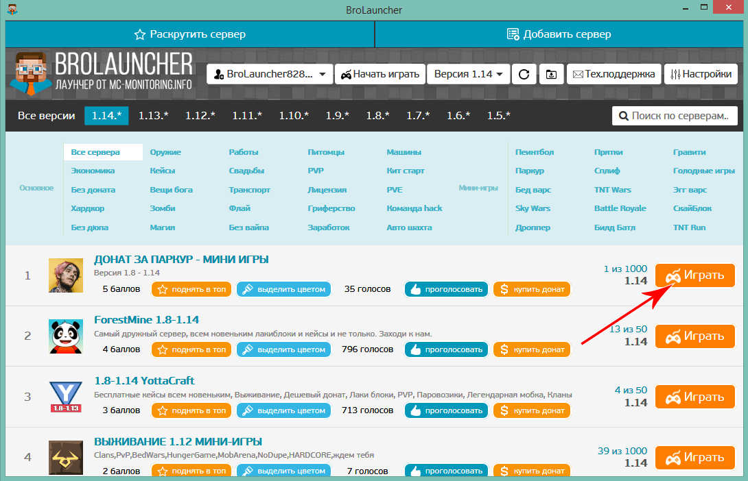 нажимаем кнопку Играть