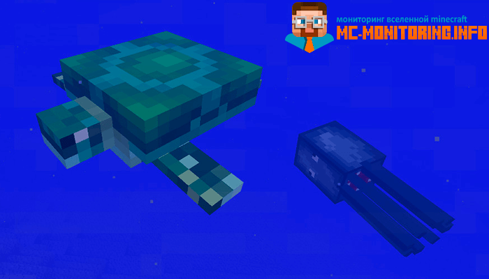 новый моб черепаха