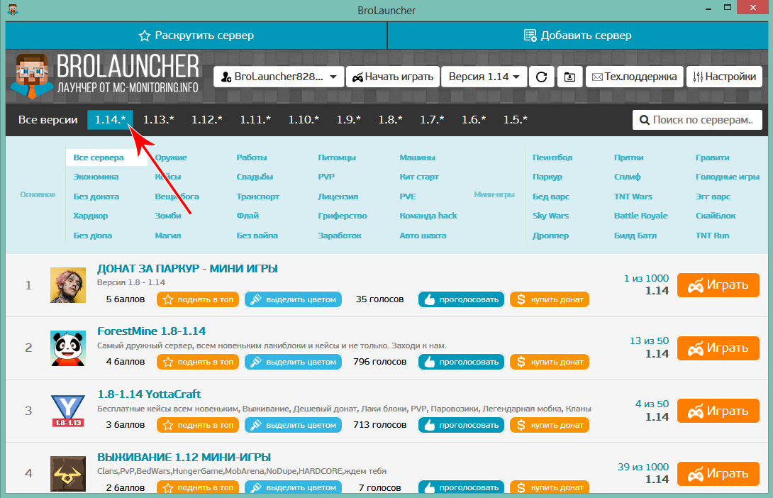 выбираем версию Майнкрафт