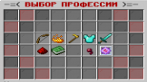 CraftLand Бесплатный VIP Скриншот 2