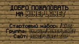 MinePlanet - 1.19 PE Скриншот 2