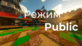 AtmosCraft Private, Public Скриншот 3