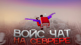SdobyMine - Гриферство Скриншот 2