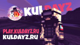 KULDAYZ. ЗОМБИ АПОКАЛИПСИС Скриншот 1