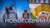 SdobyMine - Гриферство Скриншот 5
