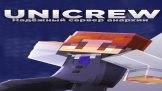 UniCrew 1.16.5 Онлайн магазин Скриншот 1