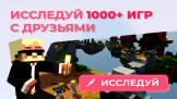 Mineland - Bedrock Edition Скриншот 4
