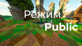 AtmosCraft Private, Public Скриншот 4