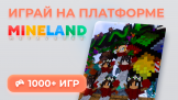 Mineland - Bedrock Edition Скриншот 1