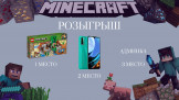 1 6020BL 0 Minecraft Tools Скриншот 1