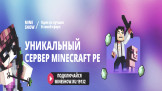 MineShow Grief Скриншот 3