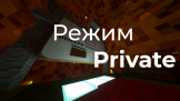 AtmosCraft Private, Public Скриншот 2