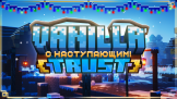 Vanilla-Trust 1.19.2-1.19.3 Скриншот 1