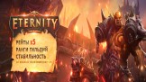 WoW ETERNITY скриншот 1