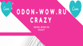 Odon-wow.ru скриншот 1